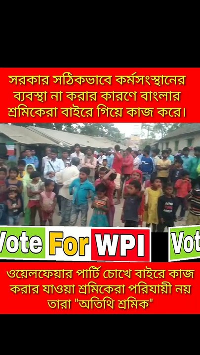 সরকার সঠিকভাবে কর্মসংস্থানের ব্যবস্থা না করার কারণে বাংলার শ্রমিকেরা বাইরে গিয়ে কাজ করে।- আরাফাত আলী, রতুয়ার প্রার্থী(ওয়েলফেয়ার পার্টি)