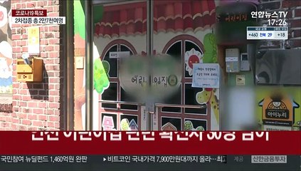 느슨해진 경각심…곳곳에서 4차 유행 우려