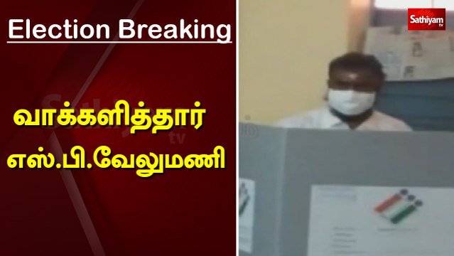 வாக்களித்தார் எஸ். பி. வேலுமணி