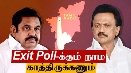 3 மாநிலங்களில்  தேர்தல் முடிந்தாலும் Exit Poll வெளியிட கூடாது.. தேர்தல் ஆணையம் உத்தரவு