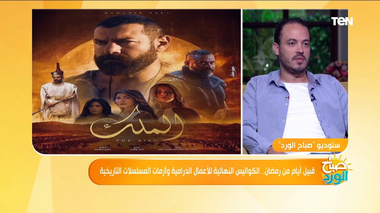 تعرف على قائمة مسلسلات رمضان 2021