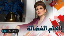 كل تفاصيل وكواليس مسلسل أمينة حاف مع الفنانة إلهام الفضالة