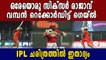 Chris Gayle becomes first batsman to record 350 sixes in IPL history | Oneindia Malayalam