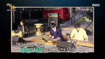 [HOT] The beginning of the Korean traditional music band, 모두의 예술 210412