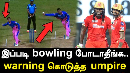 Chris Gayleயே குழப்பிய இளம் வீரர் Riyan Parag| Oneindia Tamil