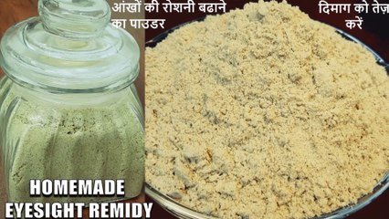 homemade remedies for eyesight, | gharelu nuskhe | Chef