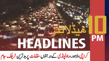 ARYNews Headlines | 10 PM | 12th APRIL 2021