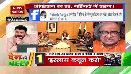 Desh Ki Bahas : Exclusive on terrorists's hideout in Kashmir valley