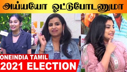 VOTE - அதுல ஒரு சிக்கல் இருக்கு | SHIVAANGI, MANJIMA | TN Election 2021| ONEINDIA TAMIL