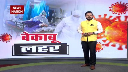COVID19 : Delhi suffers from the crisis of Covid Beds in Hospitals