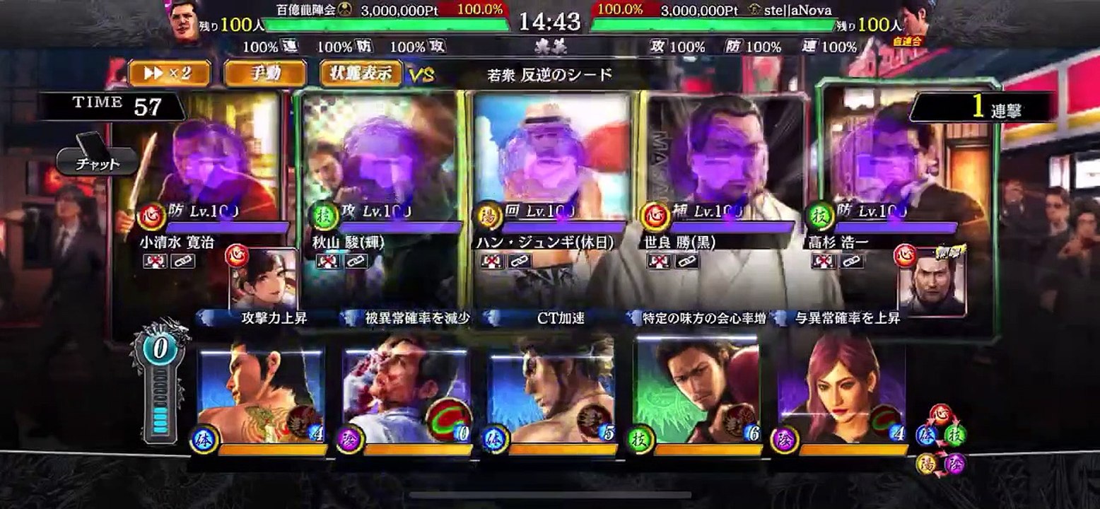 2020.04.06夜　編成戻し