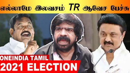 Vote போட்டதும் ஆவேசமாக பேசிய TRajendran | TN Election 2021