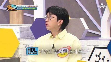 건강빼고 다 가진 남자, 박휘순의 충격적인 혈액 검사 결과★