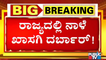 30 Thousand Private Vehicles To Ply In Karnataka From Tomorrow | KSRTC, BMTC Strike