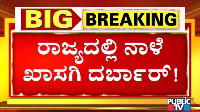 30 Thousand Private Vehicles To Ply In Karnataka From Tomorrow | KSRTC, BMTC Strike