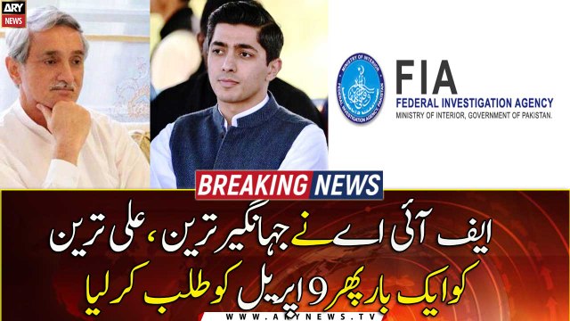 The FIA ​​summoned Ali Tareen and Jahangir Tareen on April 9
