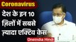 Coronavirus India Update : तेजी से फैल रहा है कोरोना वायरस, ये हैं टॉप-10 जिले | वनइंडिया हिंदी