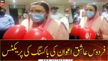 Firdous Ashiq Awan ki boxing practice