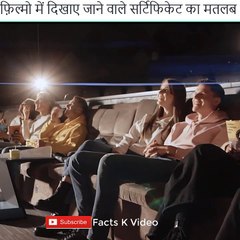 बॉलीवुड फिल्मों में दिखाए जाने वाले सर्टिफिकेट का मतलब क्या है? 🎬