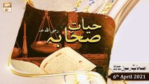 Hayat e Sahaba Razi Allahu Anhu | Host: Qari Muhammad Younas Qadri | 6th April2021 | ARY Qtv