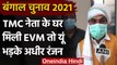 West Bengal Election 2021: TMC नेता के घर मिली EVM तो Adhir Ranjan ने कही ये बात | वनइंडिया हिंदी