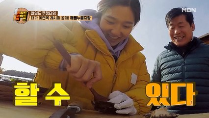 이연복의 수제자 혜성? 연복 셰프의 해물누룽지탕 레시피 ★대공개★