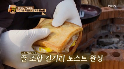 추억의 맛★ 수근의 새콤달콤 케요네즈 샐러드&버터 듬뿍~넣은 토스트