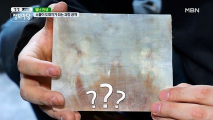 소뿔이 도화지가 되는 과정 공개!! Σ(º ﾛ º๑)