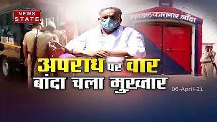 ग्रेटर नोएडा से गुजरा मुख़्तार के साथ यूपी पुलिस का काफिला, सुरक्षा बढ़ाई गयी