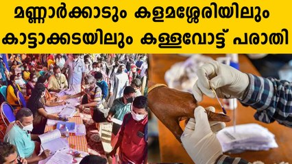 തപാൽ വോട്ട് ദുരുപയോഗം ചെയ്യപ്പെട്ടോ? | Oneindia Malayalam