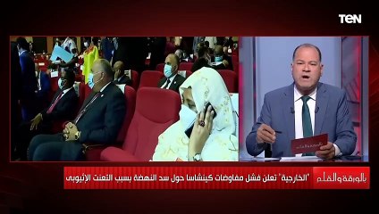 الديهي: سامح شكري قال إن الوضع في منتهى الخطورة وفشل المفاوضات يفتح الباب أمام سيناريوهات جاهزة
