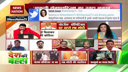 Desh Ki Bahas : Riots erupted when Congress was in power at the Center