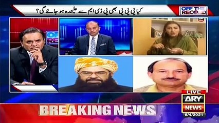 شاہد خاقان عباسی تو بادشاہ بن کر بات کر رہے ہیں - شازیہ مری