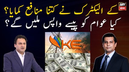Will K-Electric return money to the public? special talk with SAPM on Petroleum Tabish Gohar