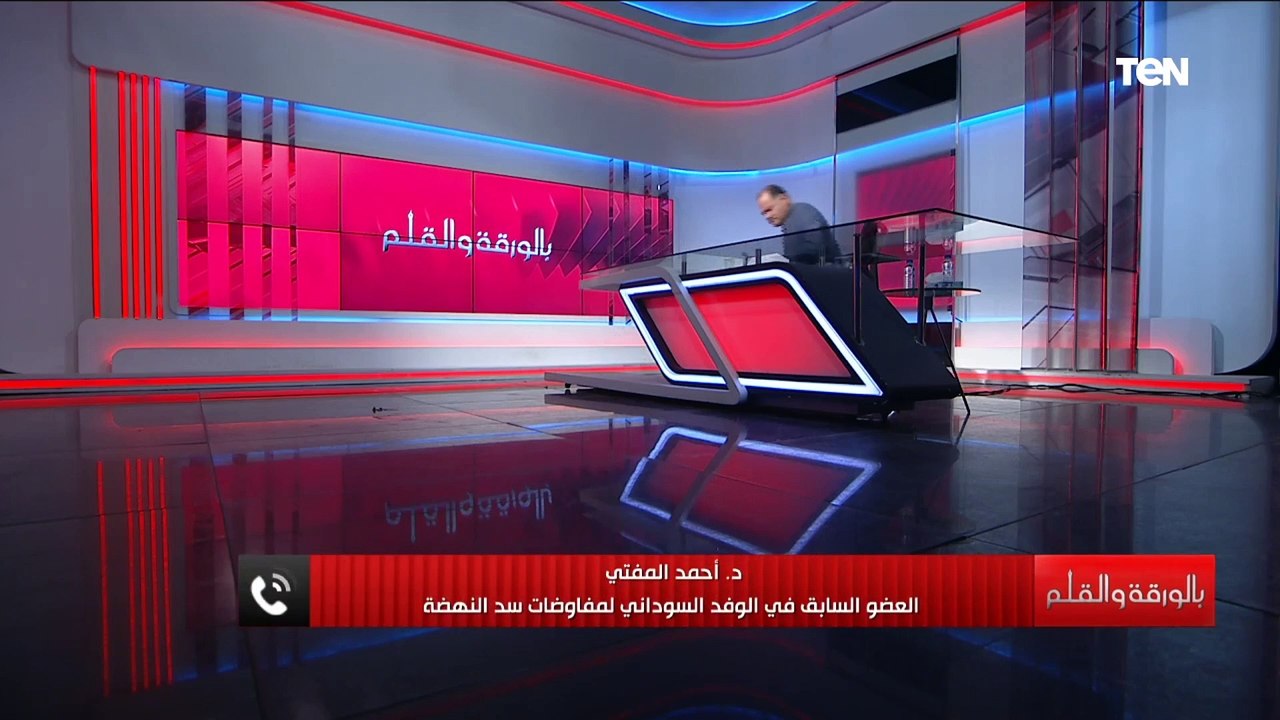 "كلام خطير جدا" العضو السابق للوفد السوداني في مفاوضات سد النهضة يكشف الوجه الحقيقي لإثيوبيا