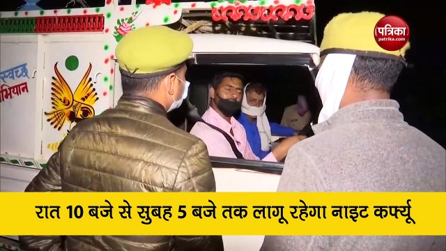 दिल्ली में नाइट कर्फ्यू लागू, कैसे हासिल करें मूवमेंट पास