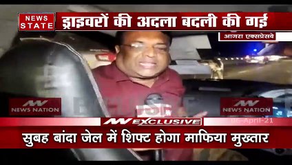 Exclusive : कड़ी सुरक्षा के बीच लाया जा रहा मुख्तार अंसारी