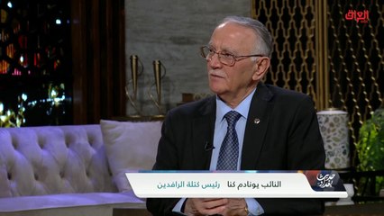 رئيس كتلة الرافدين يحدثنا عن إقرار موازنة 2021