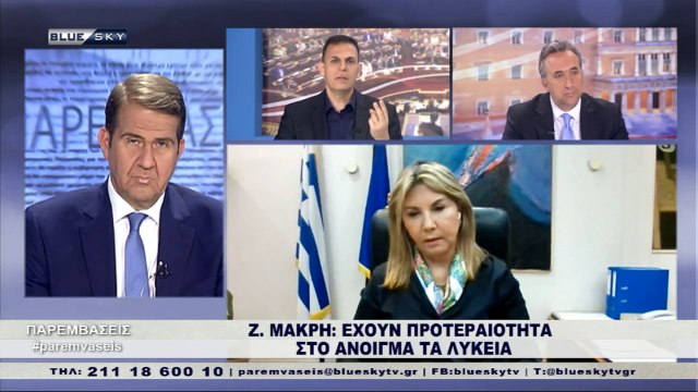 ΠΑΡΕΜΒΑΣΕΙΣ | Ανοικτό παράθυρο για μετακινήσεις εκτός νόμων το Πάσχα