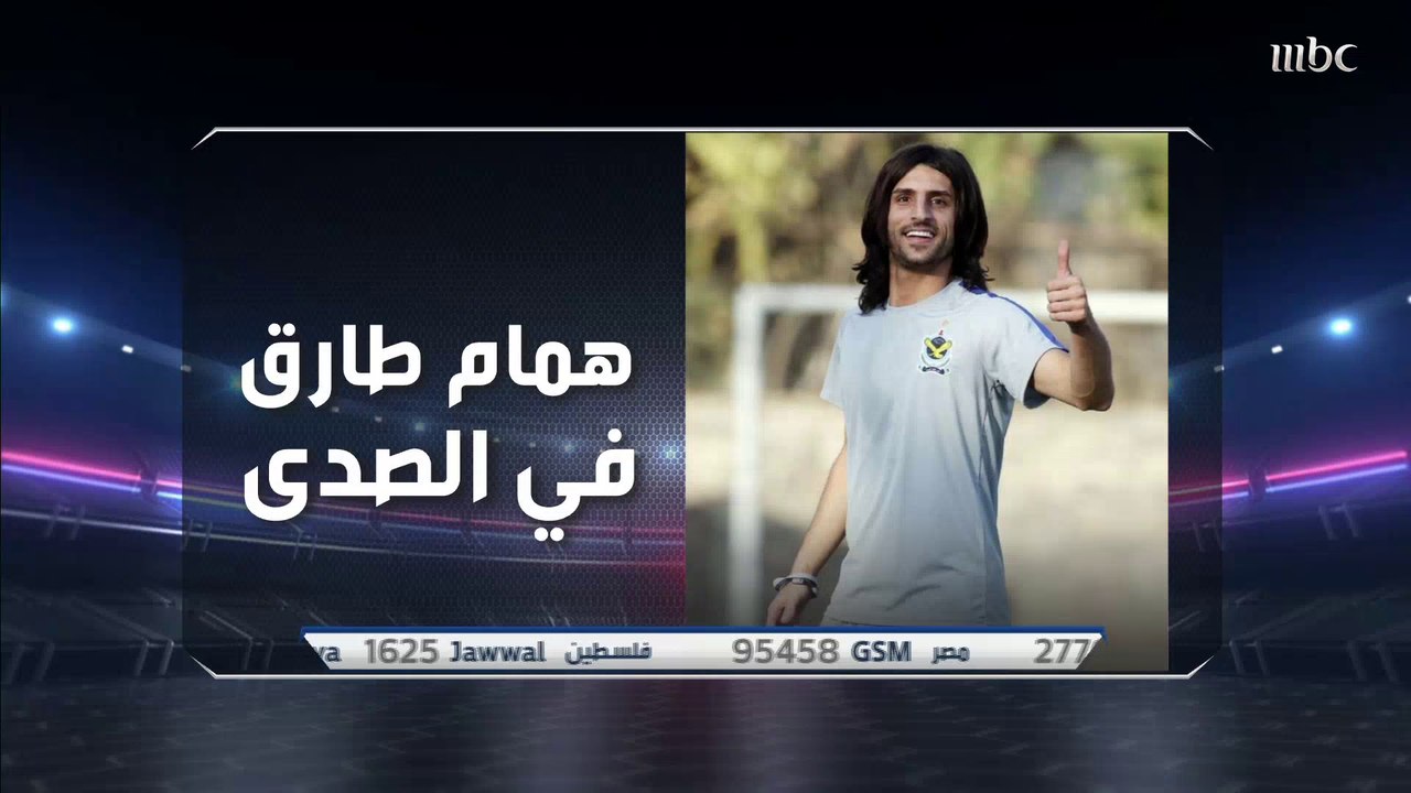 همام طارق لاعب القوة الجوية العراقي يتحدث حصريا للصدى عن الدوري السعودي وفريقه المفضل وتجربته الاحترافية في مصر