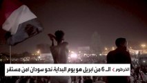 من ساحة القيادة.. كيف أحيا السودانيون الذكرى الثانية لثورة ديسمبر؟