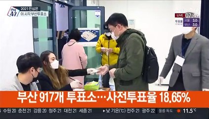 부산도 보궐선거 투표 시작…이른 아침 투표 발걸음