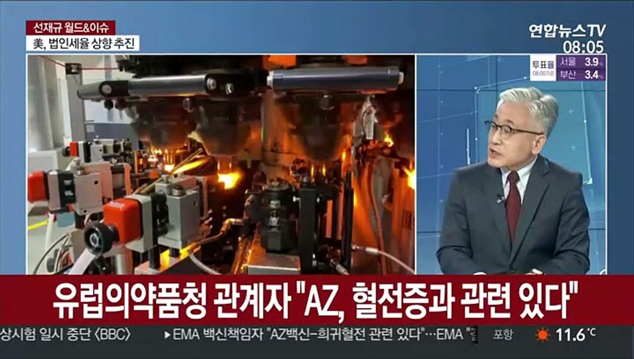 [월드&이슈] WHO "현재로선 AZ백신 이익이 위험성보다 커" 外