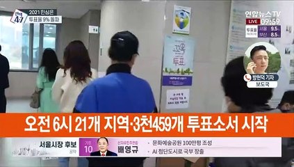 재보선 투표율 9% 돌파…전국 100만명 '선택'
