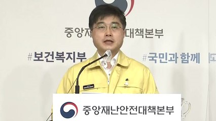 중앙재난안전대책본부 브리핑 (4월 7일) / YTN