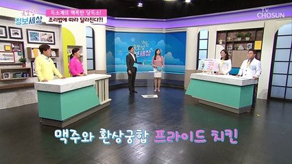 ※주목※ 조리법에 따라 달라지는 당독소 수치 TV CHOSUN 210407 방송