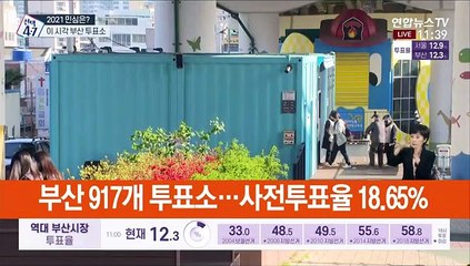 부산 보궐선거 투표 한창…점심 가까워질수록 '북적'