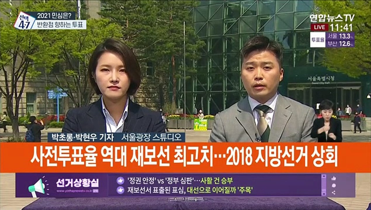 '2030 표심' 어디로…재보선 최대 관전포인트