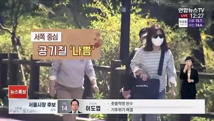 [날씨] 낮 동안 포근, 전국 20도 안팎…서쪽 공기 탁해
