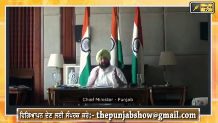 ਮੋਦੀ ਖਿਲਾਫ ਕੈਪਟਨ ਨੇ ਕੱਢੀ ਭੜਾਸ CM Captain Angry on PM Narendra Modi | The Punjab TV